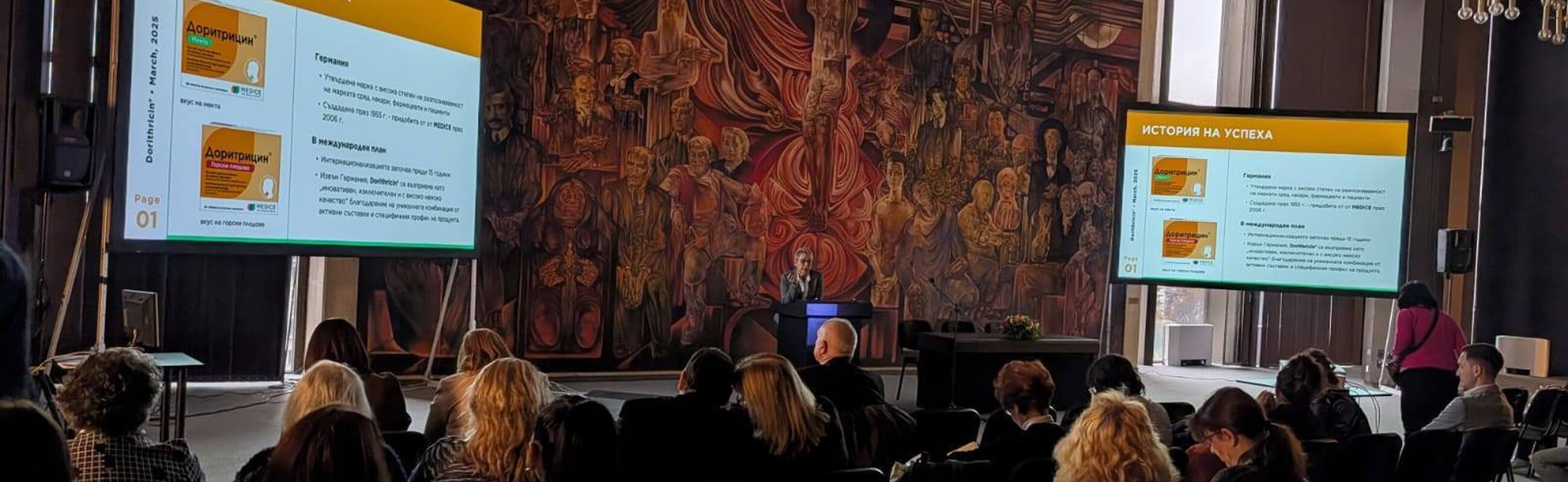 В София се проведе годишна Конференция на Дружеството на софийските общопрактикуващи лекари