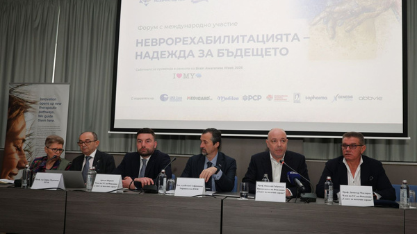 Форумът „Неврорехабилитацията – надежда за бъдещето“ събра водещи специалисти в София
