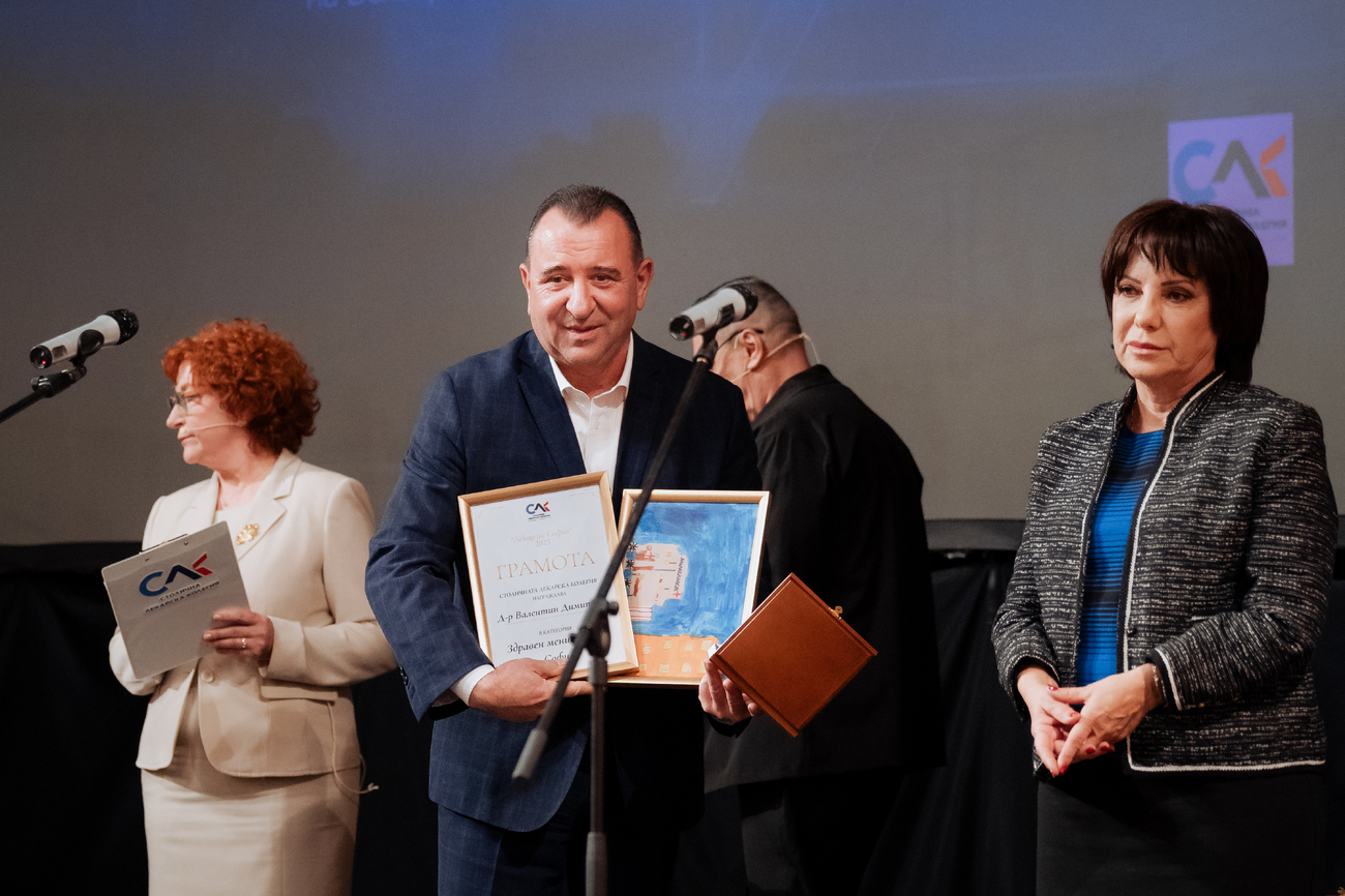 Тържествена церемония по повод 7 април и връчване на наградите „Лекар на София“(Галерия)