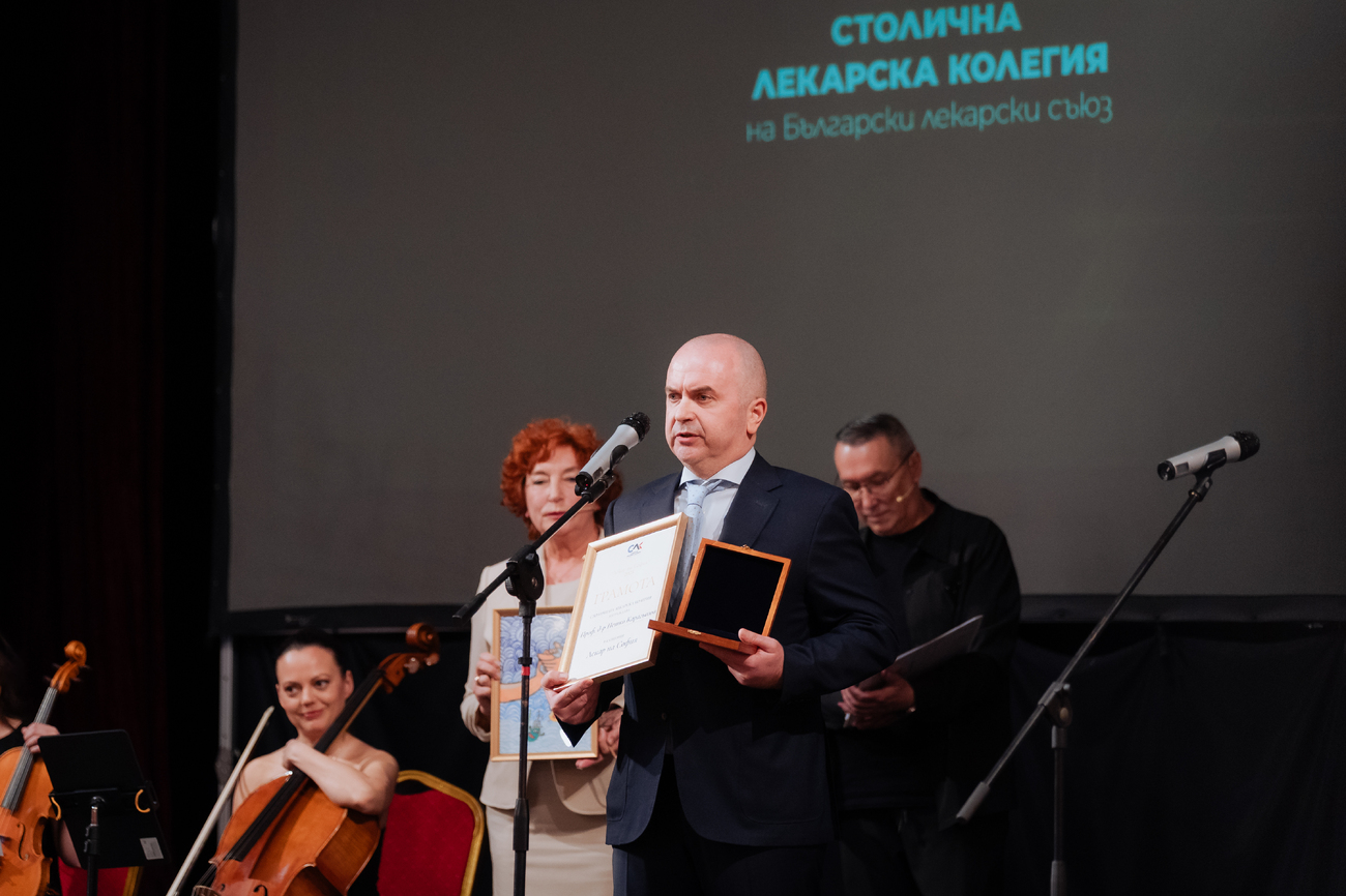 Тържествена церемония по повод 7 април и връчване на наградите „Лекар на София“(Галерия)